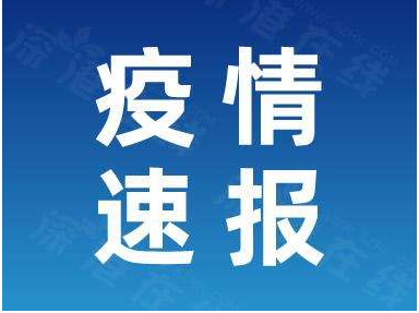 31省區市新增本土確診80例，文豐裝飾帶您了解全國疫情最新情況