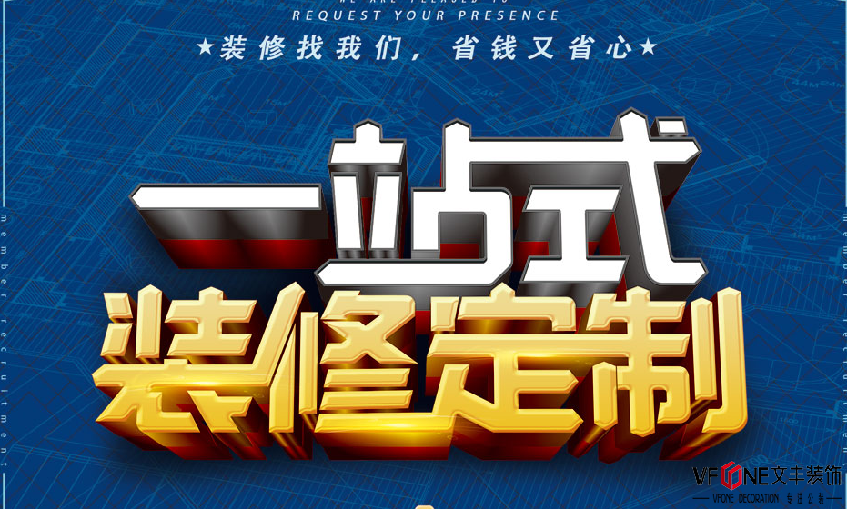 不忘初心！互聯網一站式裝修平臺滿足消費者訴求